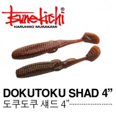 DOKUTOKU SHAD 4.0