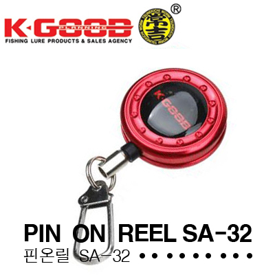 PIN ON REEL SA-32 / 핀온릴 SA-32