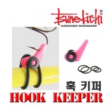 HOOK KEEPER / 훅 키퍼