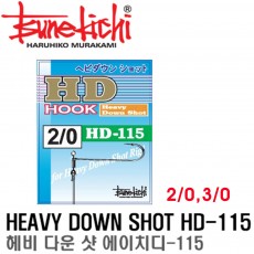 HEAVY DOWN SHOT HD-115 / 헤비 다운샷 HD-115