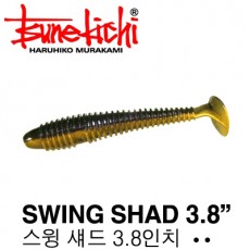 SWING SHAD 3.8