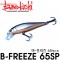 B-FREEZE 65SP / 비-프리즈 65SP