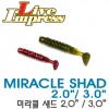 MIRACLE SHAD 2.0" 3.0" / 미라클 섀드 2.0인치 3.0인치