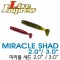 MIRACLE SHAD 2.0" 3.0" / 미라클 섀드 2.0인치 3.0인치
