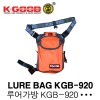 LURE BAG KGB-920 / 루어 백 KGB-920