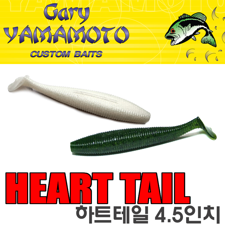 HEART TAIL 4.5