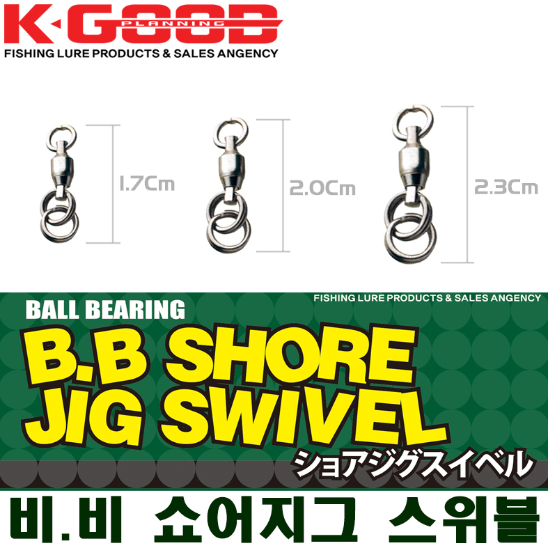 BB SHORE JIG SWIVEL / 비비 쇼어지그 스위블